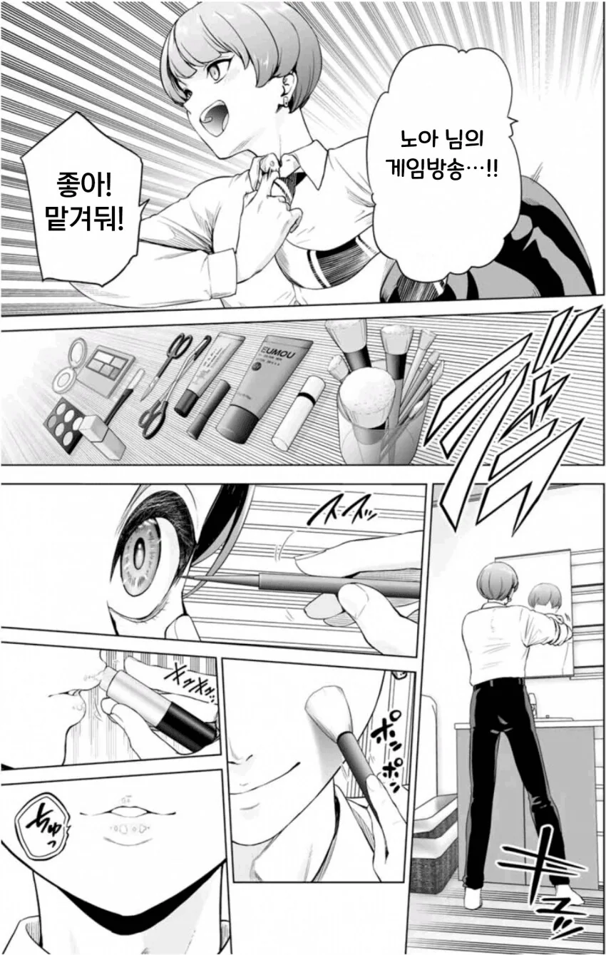 역대급 일본 이세계물이 떴다!.manga - 이미지 11
