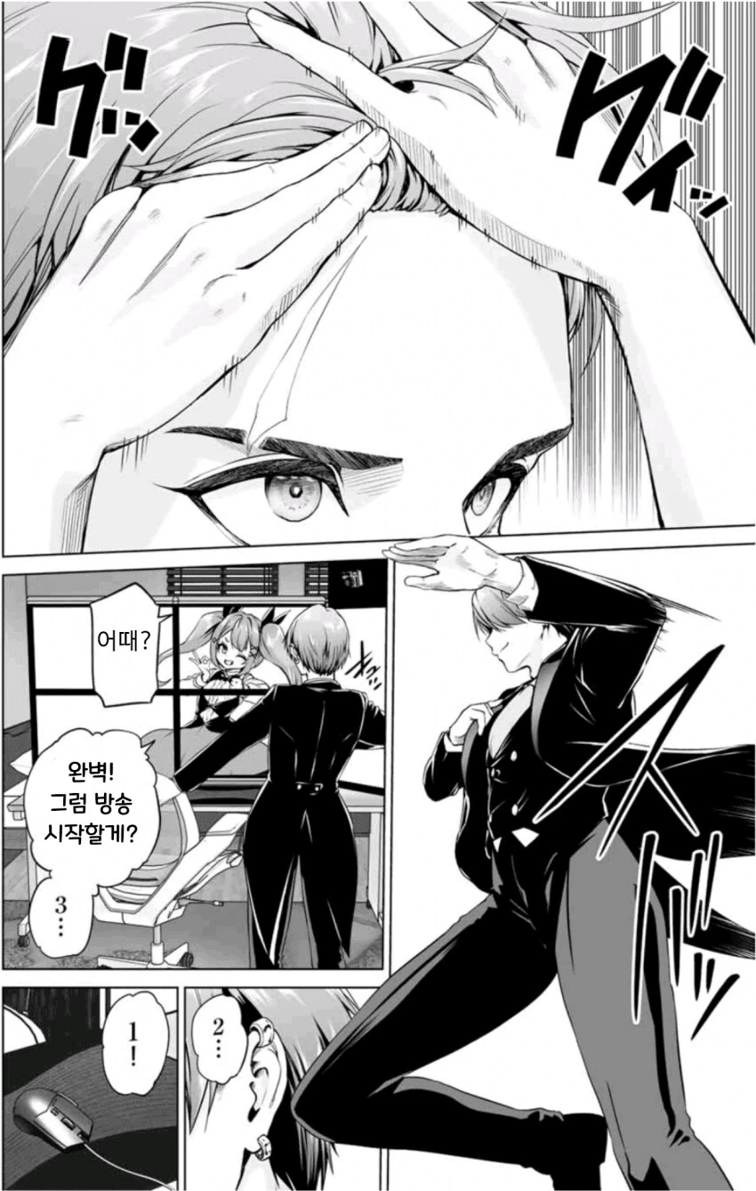 역대급 일본 이세계물이 떴다!.manga - 이미지 12