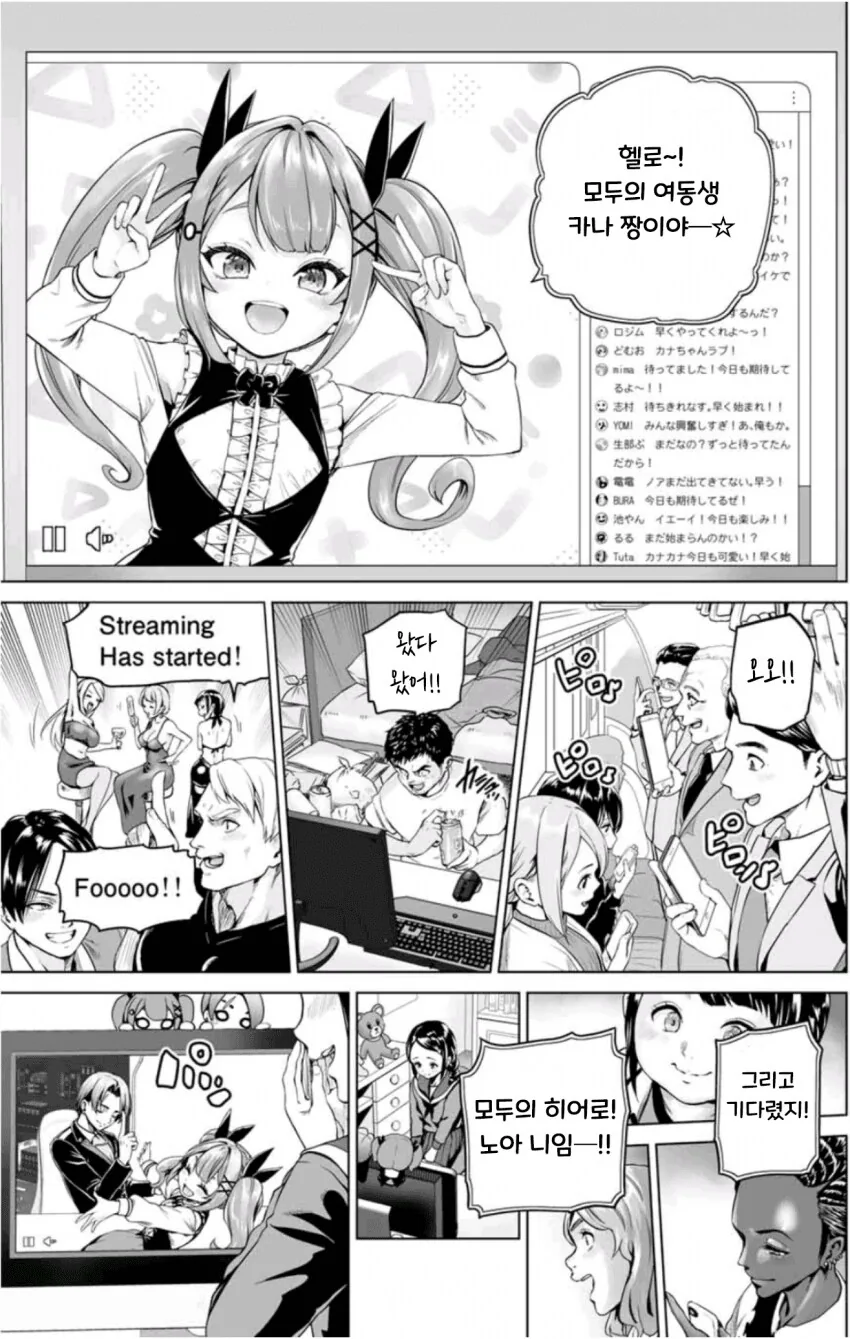 역대급 일본 이세계물이 떴다!.manga - 이미지 13