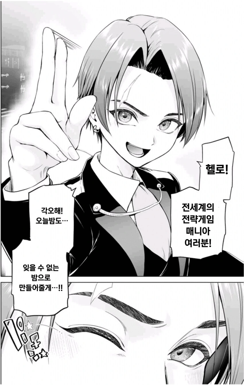 역대급 일본 이세계물이 떴다!.manga - 이미지 14