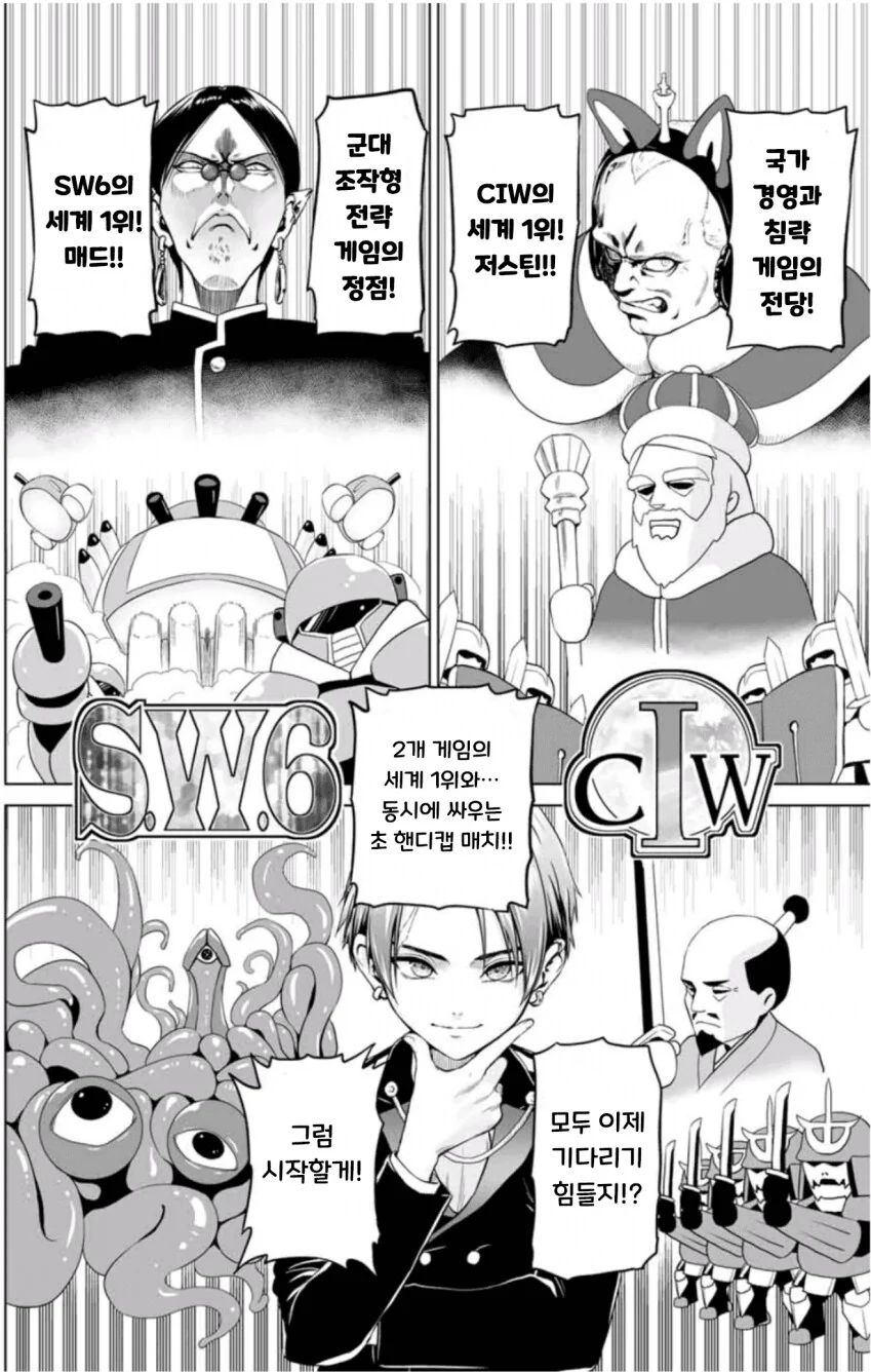 역대급 일본 이세계물이 떴다!.manga - 이미지 16