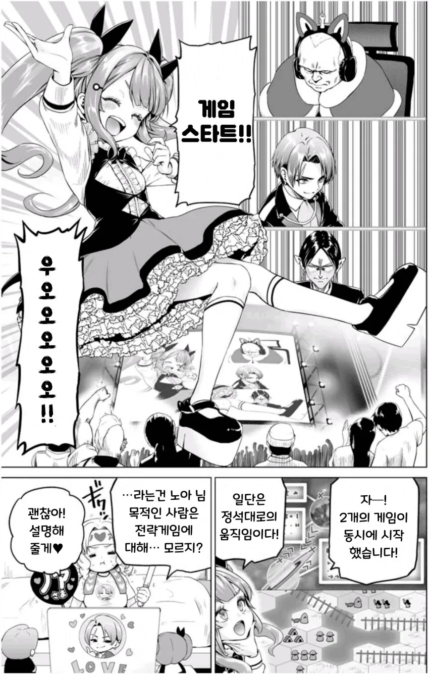 역대급 일본 이세계물이 떴다!.manga - 이미지 17