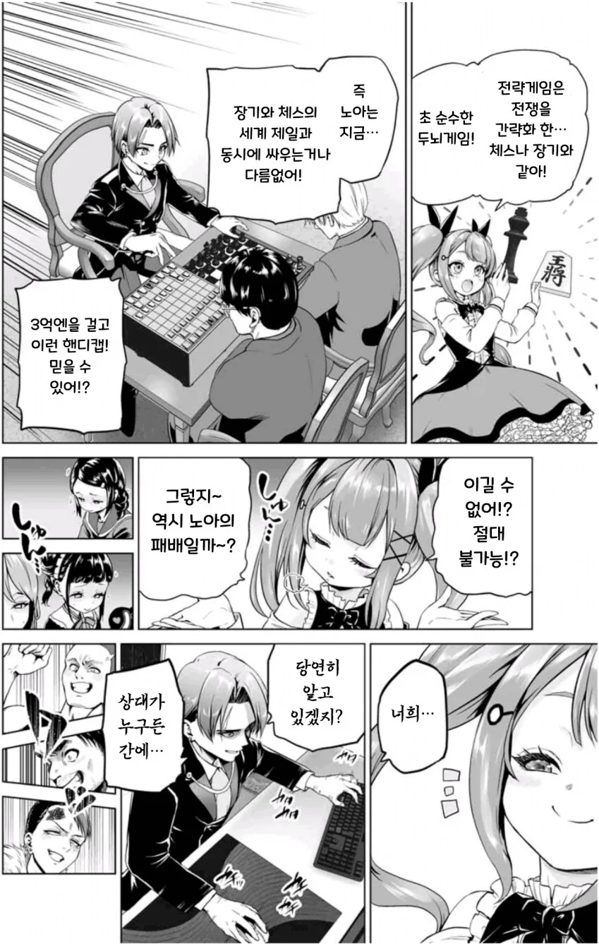 역대급 일본 이세계물이 떴다!.manga - 이미지 18