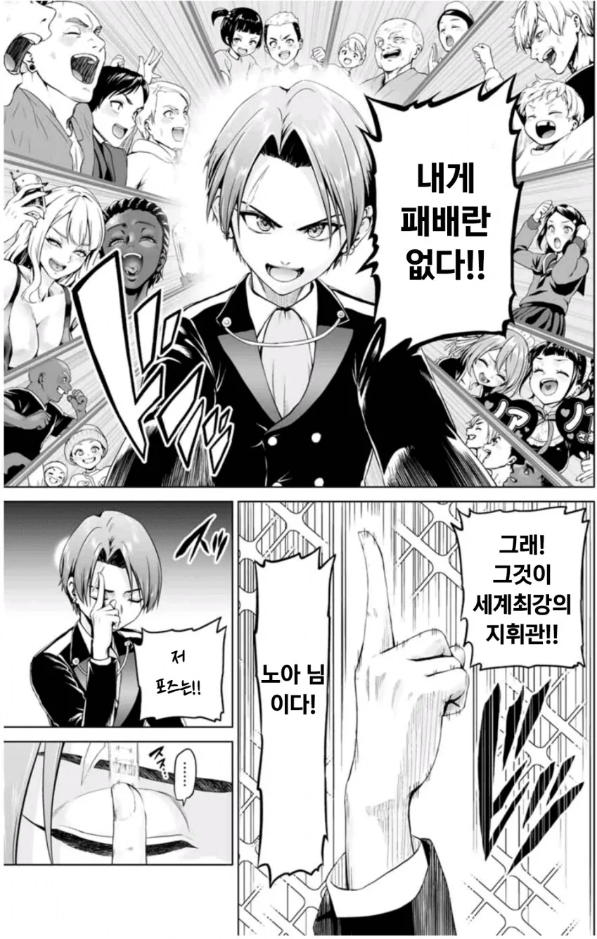 역대급 일본 이세계물이 떴다!.manga - 이미지 19