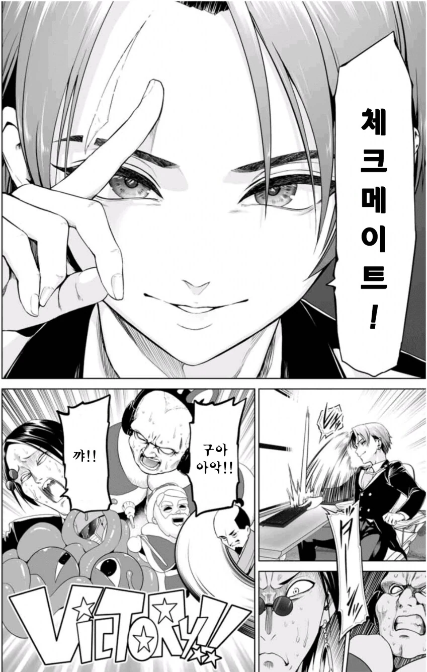 역대급 일본 이세계물이 떴다!.manga - 이미지 20