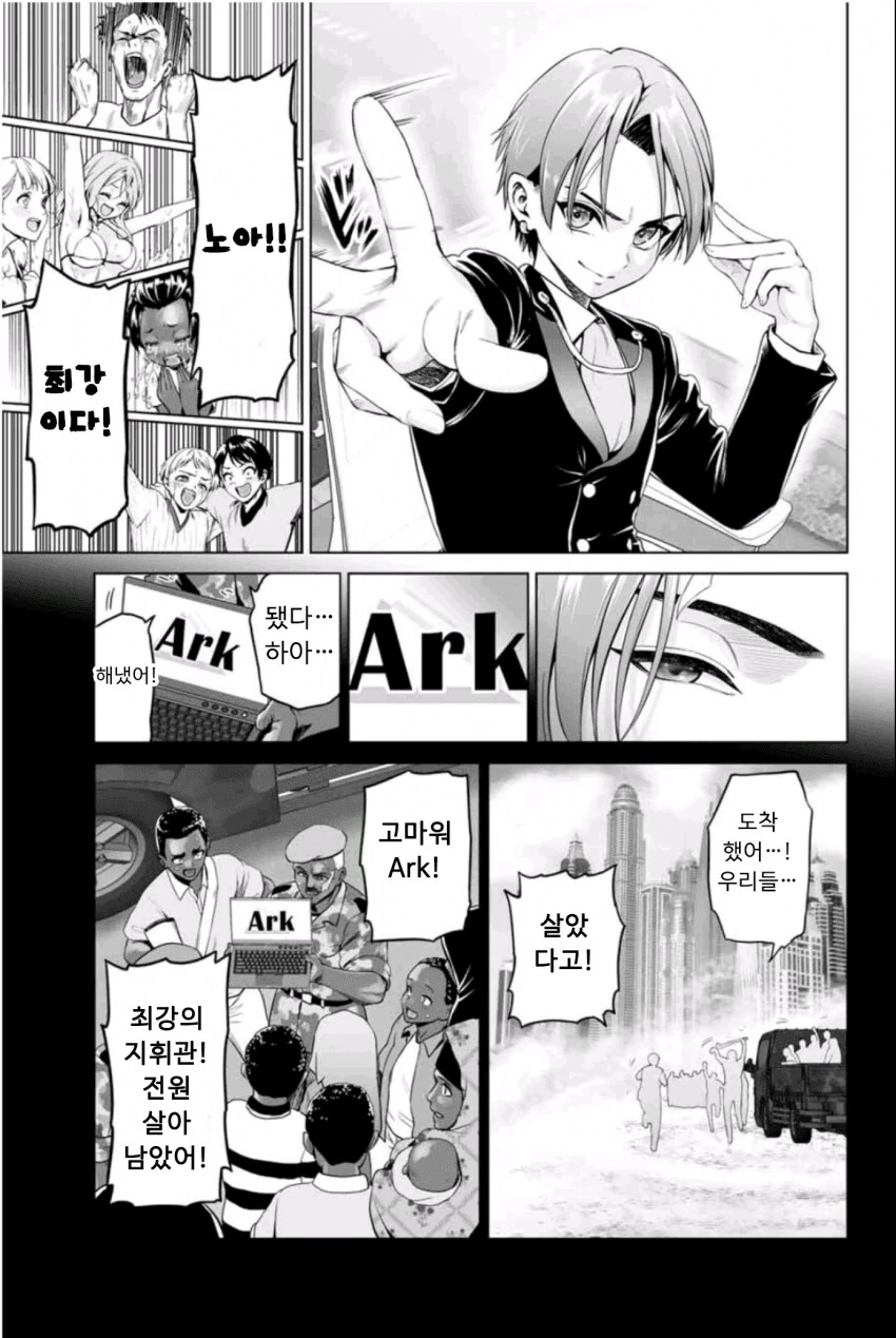 역대급 일본 이세계물이 떴다!.manga - 이미지 21
