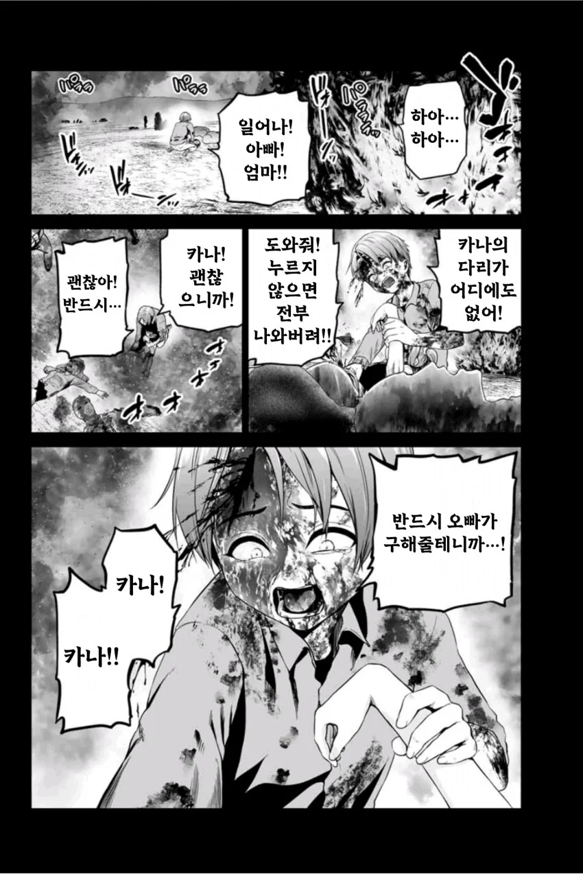역대급 일본 이세계물이 떴다!.manga - 이미지 24