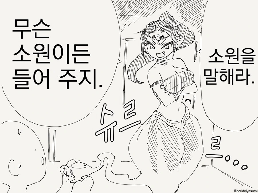 부자가 되고싶은 만화