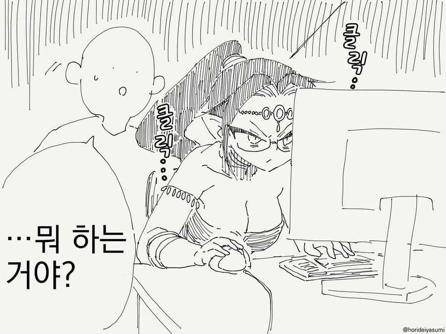 부자가 되고싶은 만화 - 이미지 3