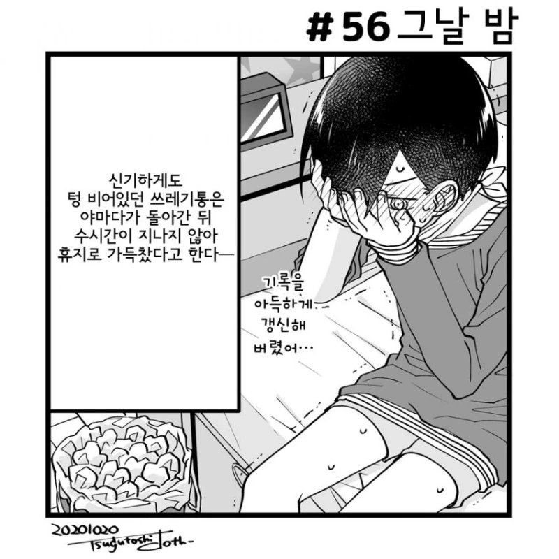 같은 작가의 만화.manhwa - 이미지 4