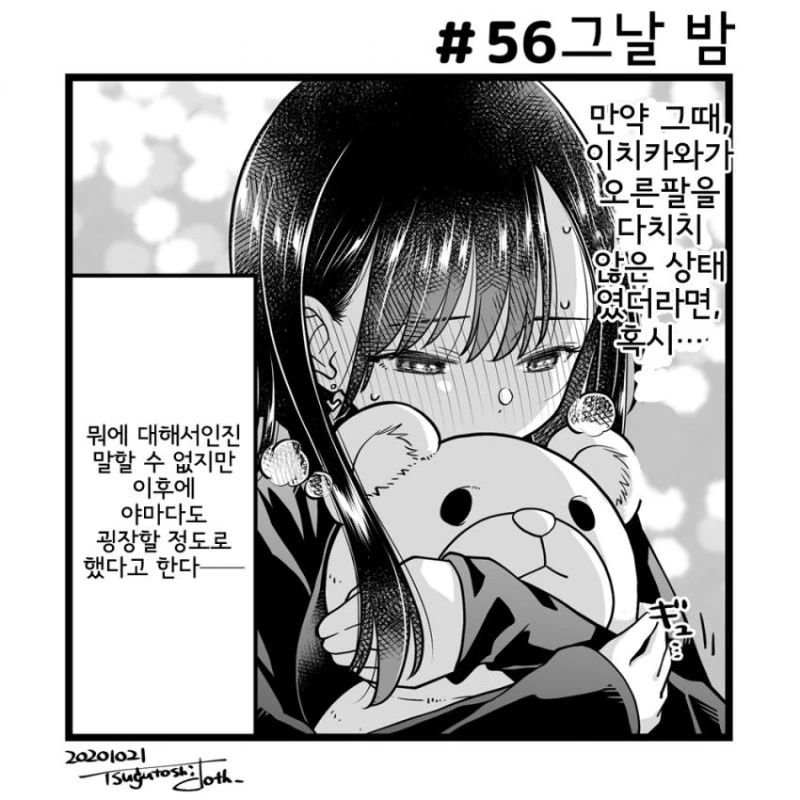 같은 작가의 만화.manhwa - 이미지 5