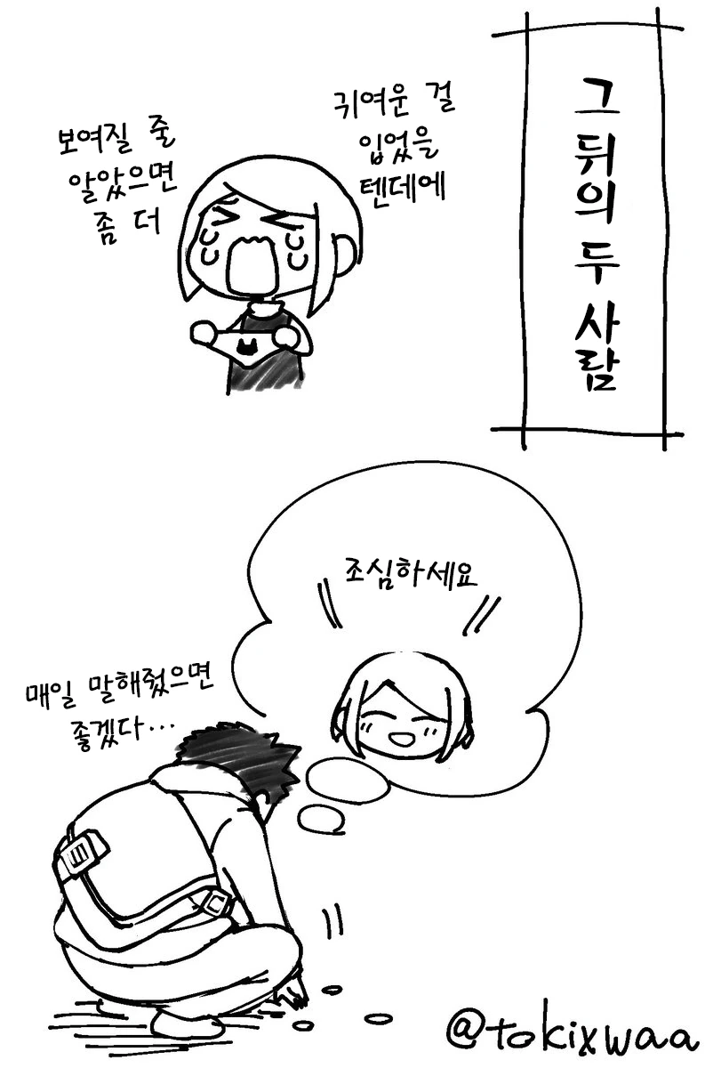 ㅇㅎ 짓을 하면 돈이 생기는 만화.manhwa - 이미지 13