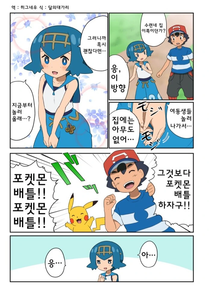 manga_2673261_002_c158eabfea08.webp