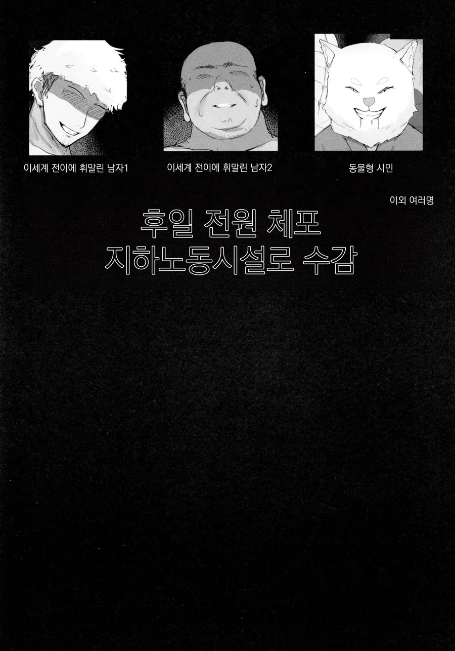 현실적이었던 NTR 만화 결말