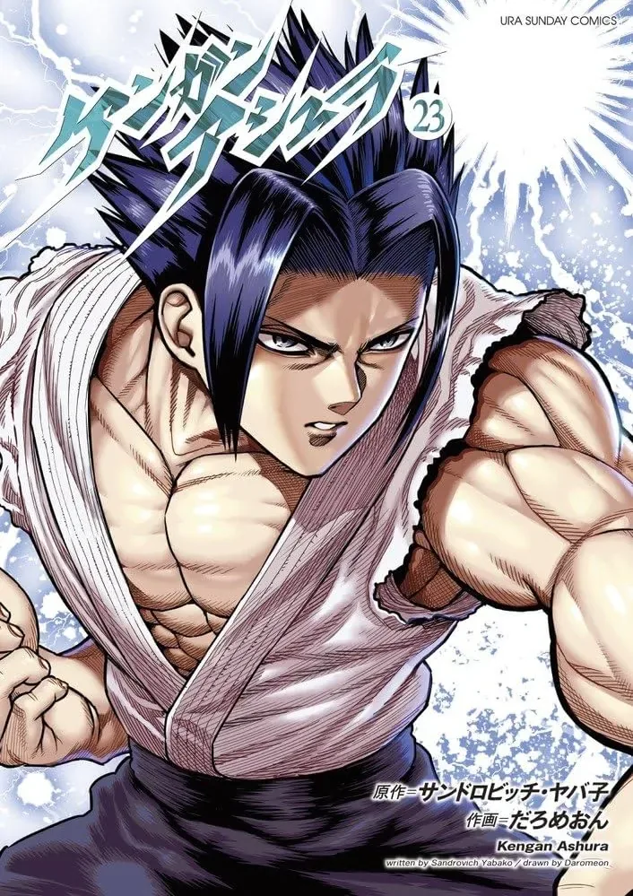 켄간) 극 소수만 전승한 무술의 후계자들.manga - 이미지 2