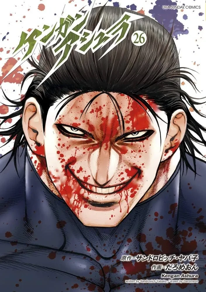 켄간) 극 소수만 전승한 무술의 후계자들.manga - 이미지 3
