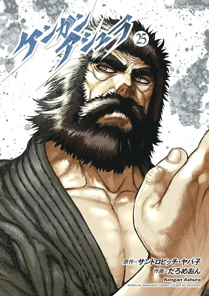 켄간) 극 소수만 전승한 무술의 후계자들.manga - 이미지 5