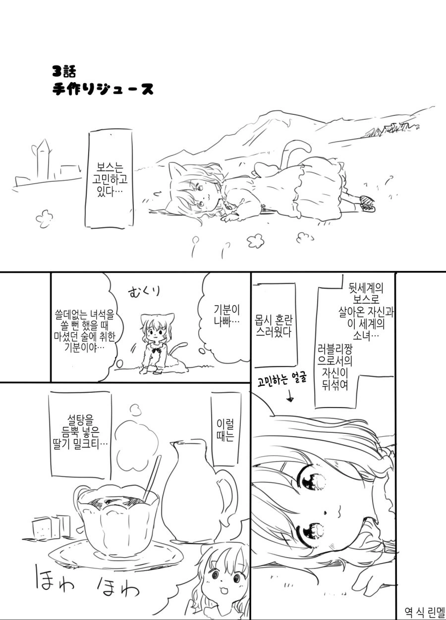 마피아 보스가 TS ㅇㅋ타락 퍼리 전생하는 만화 - 이미지 12