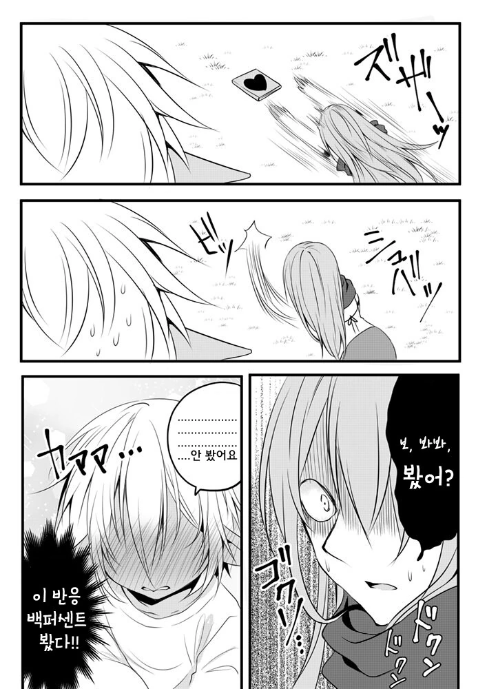 여용사와 ㅅㅌ오크.manhwa - 이미지 18