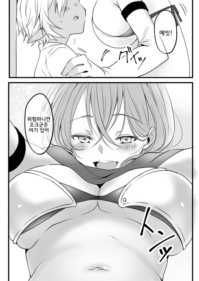 여용사와 ㅅㅌ오크.manhwa - 이미지 26