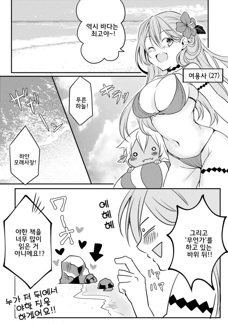 여용사와 ㅅㅌ오크.manhwa - 이미지 28