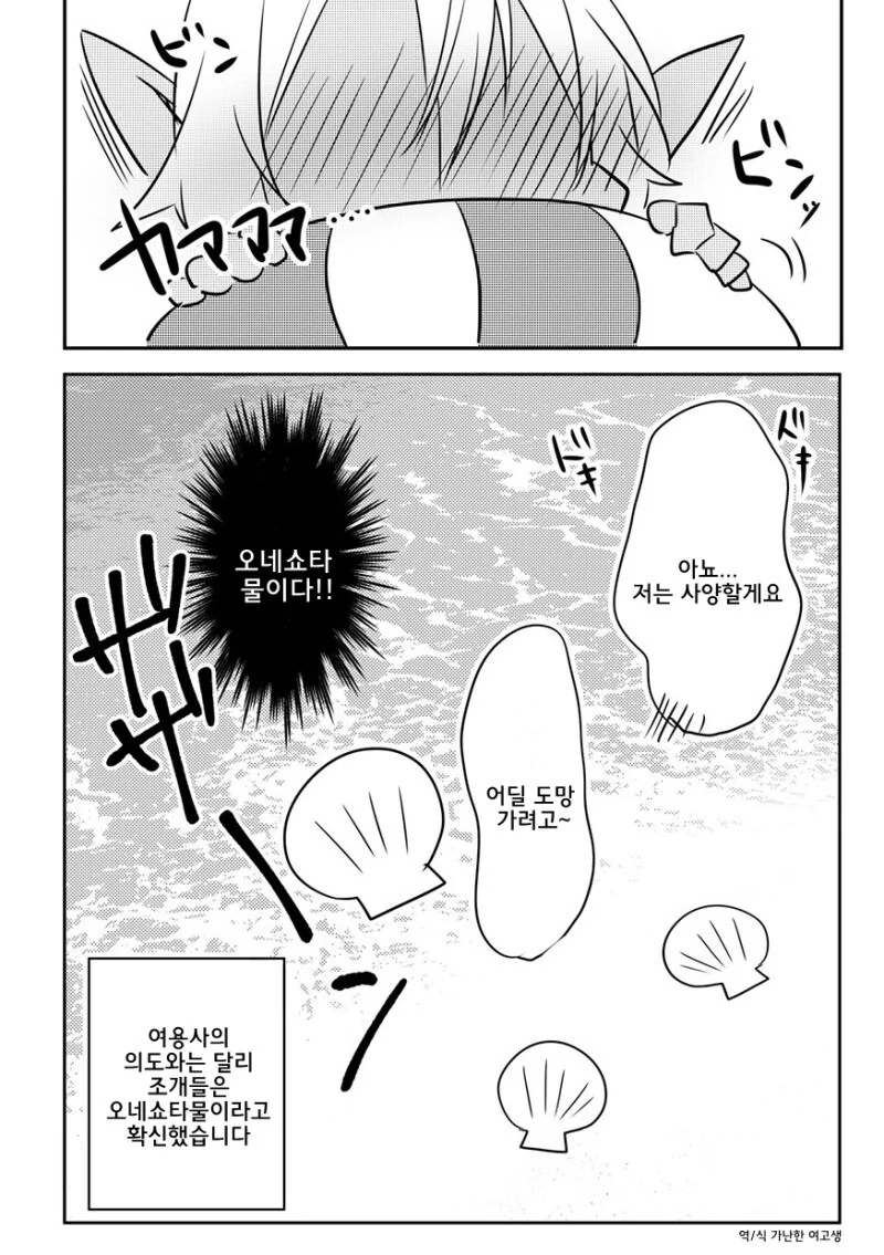 여용사와 ㅅㅌ오크.manhwa - 이미지 30
