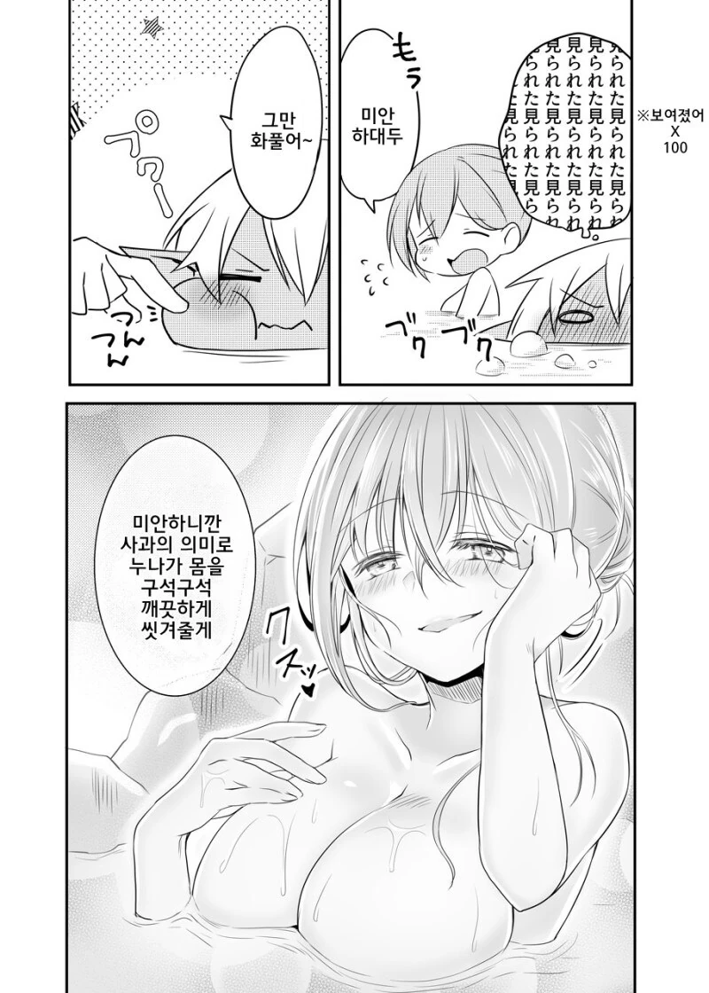 여용사와 ㅅㅌ오크.manhwa - 이미지 33