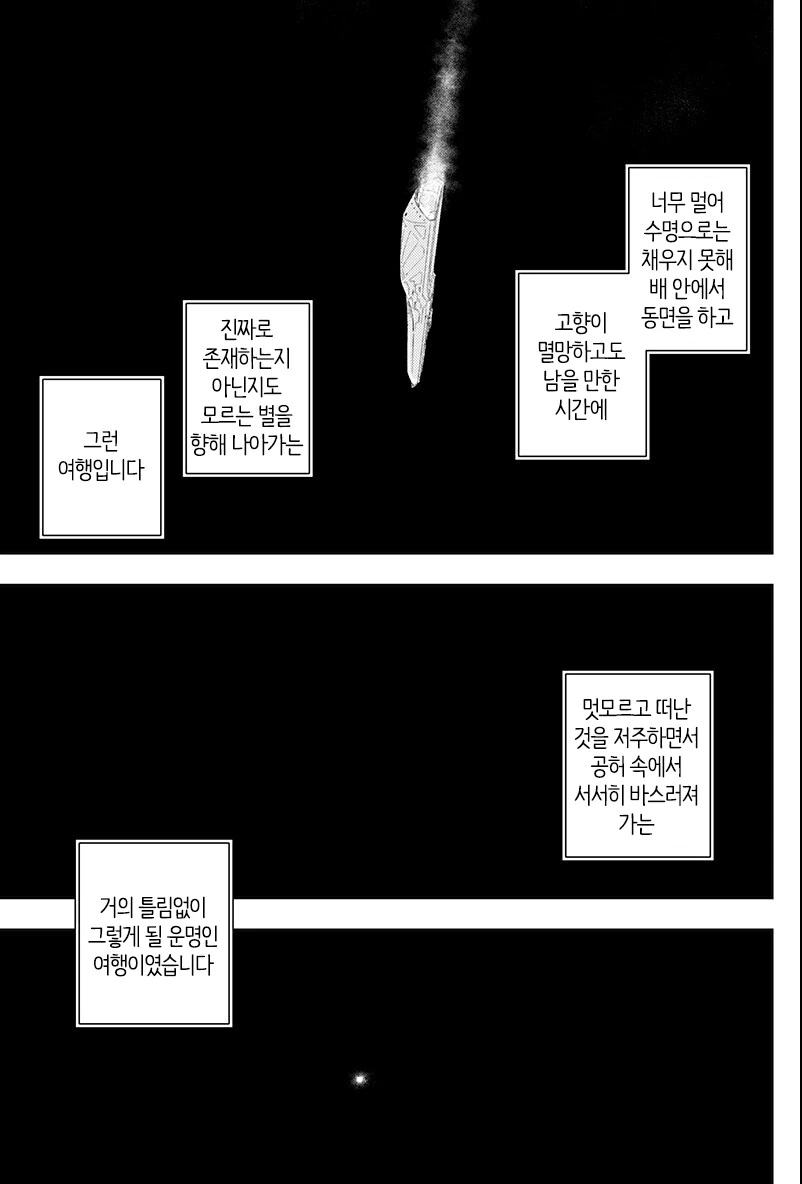 인간애호가 만화+팬아트 - 이미지 39