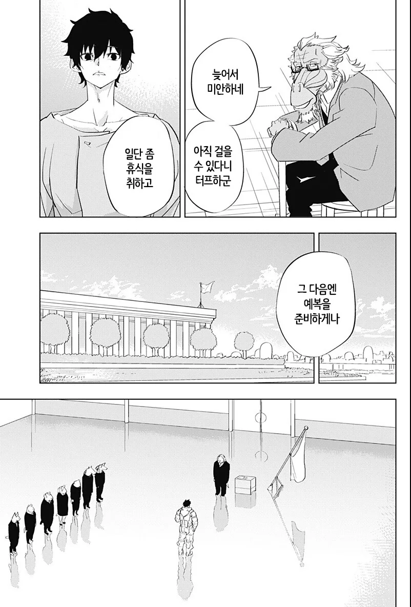 인간애호가 만화+팬아트 - 이미지 53