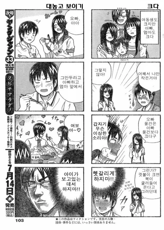 ㅂㄹ콘 여동생.manhwa - 이미지 2