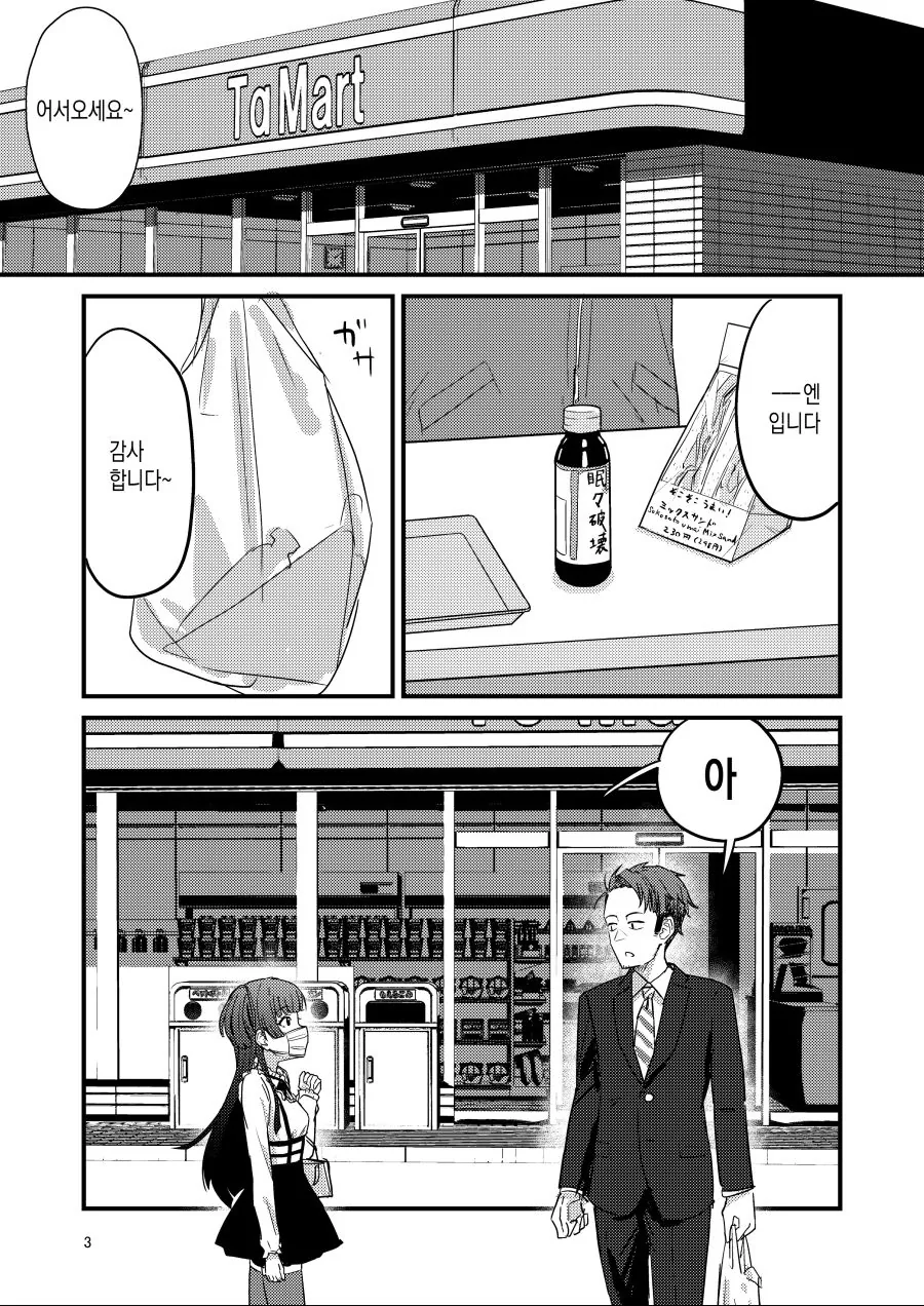 @) 프로듀서에게 매일 밥해주는 후유코쟝.manga