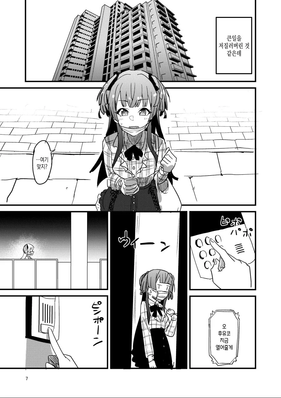 @) 프로듀서에게 매일 밥해주는 후유코쟝.manga - 이미지 5