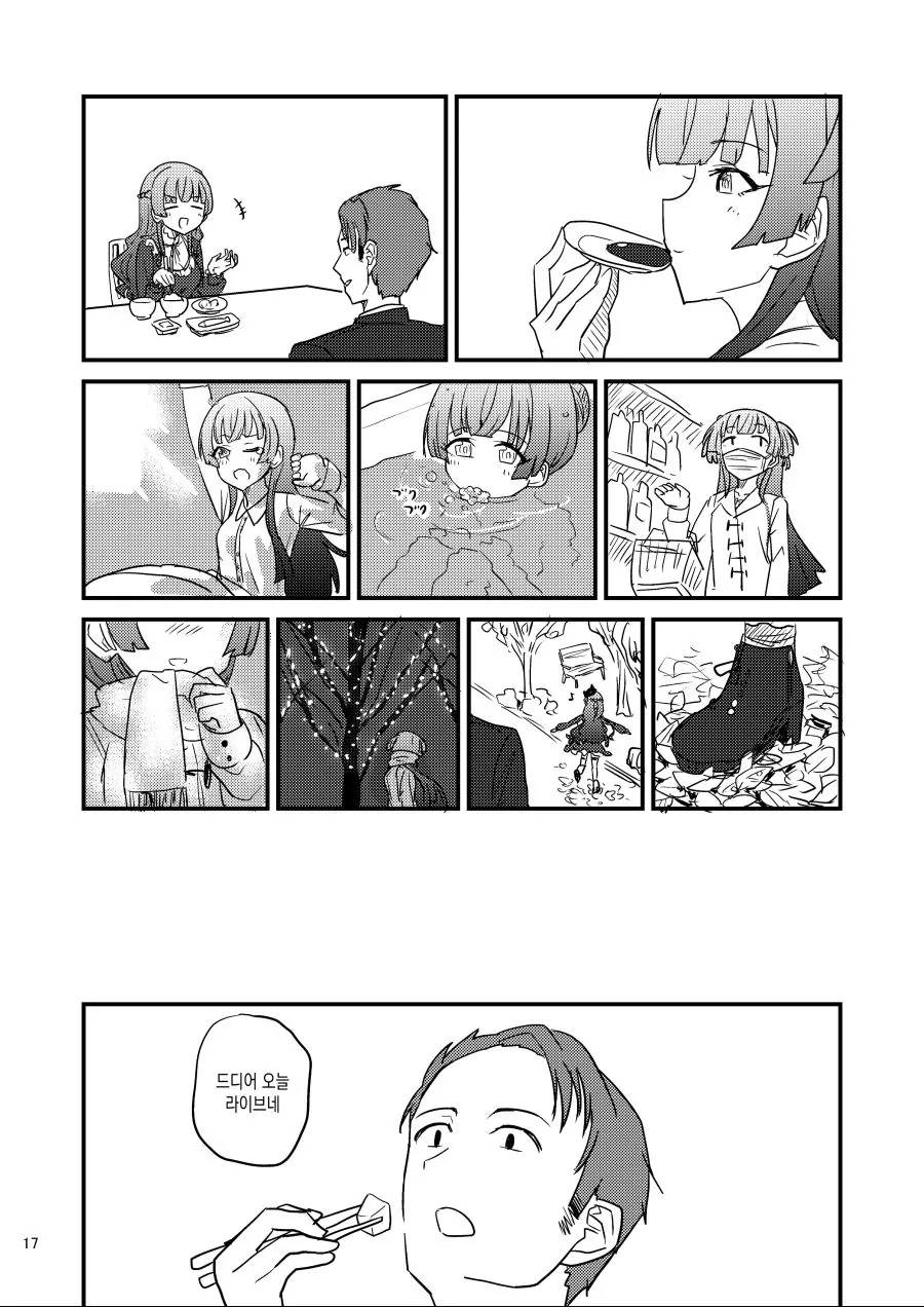 @) 프로듀서에게 매일 밥해주는 후유코쟝.manga - 이미지 15