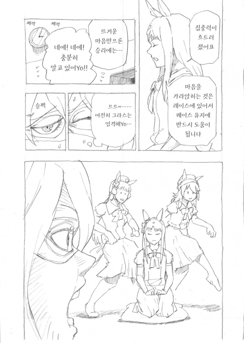 말딸) 완벽한 캐릭터 고증의 말딸 manhwa. - 이미지 2