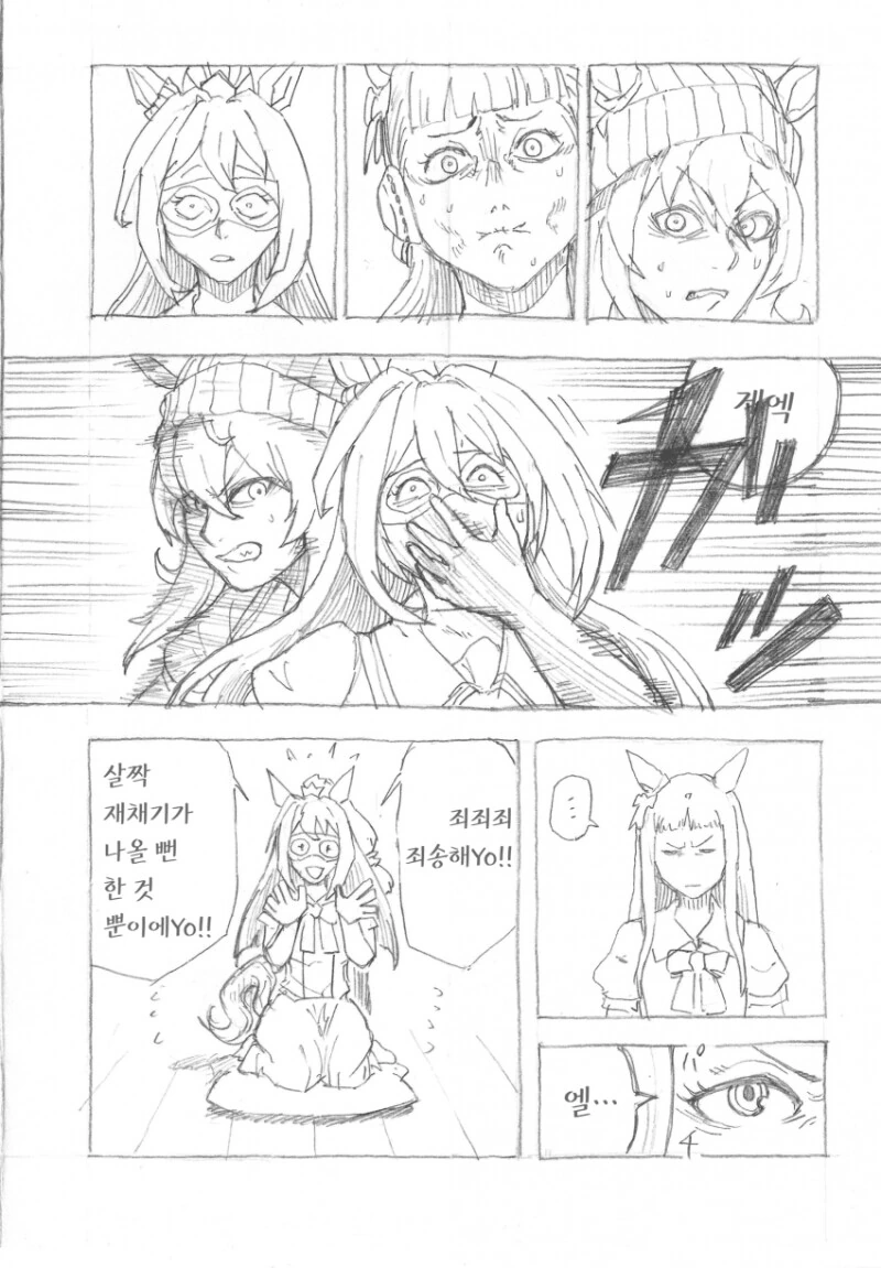 말딸) 완벽한 캐릭터 고증의 말딸 manhwa. - 이미지 3