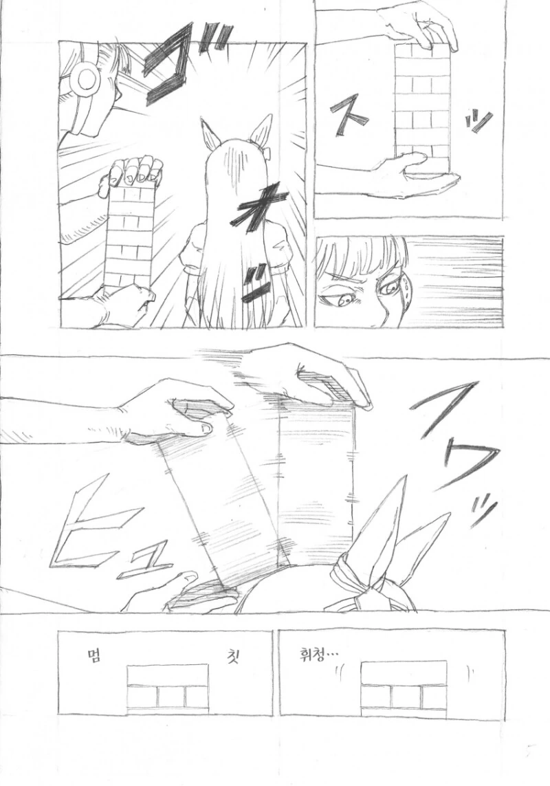 말딸) 완벽한 캐릭터 고증의 말딸 manhwa. - 이미지 5