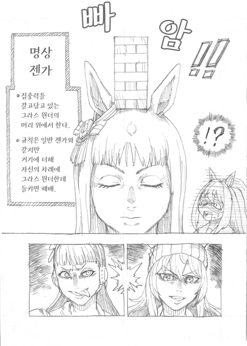 말딸) 완벽한 캐릭터 고증의 말딸 manhwa. - 이미지 6