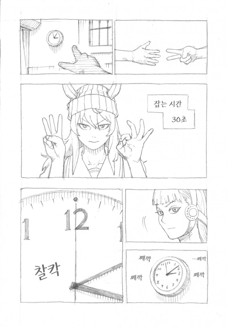 말딸) 완벽한 캐릭터 고증의 말딸 manhwa. - 이미지 7