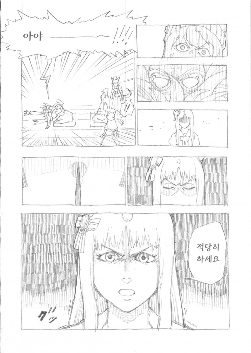 말딸) 완벽한 캐릭터 고증의 말딸 manhwa. - 이미지 15