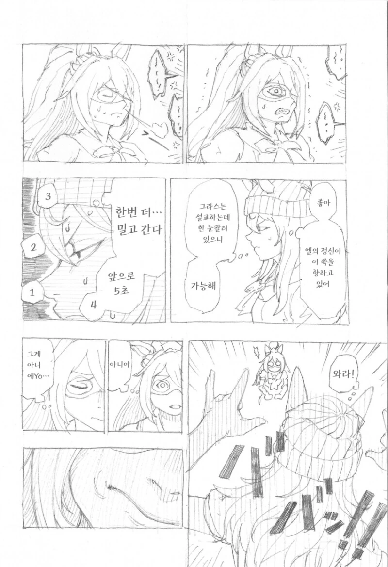 말딸) 완벽한 캐릭터 고증의 말딸 manhwa. - 이미지 21