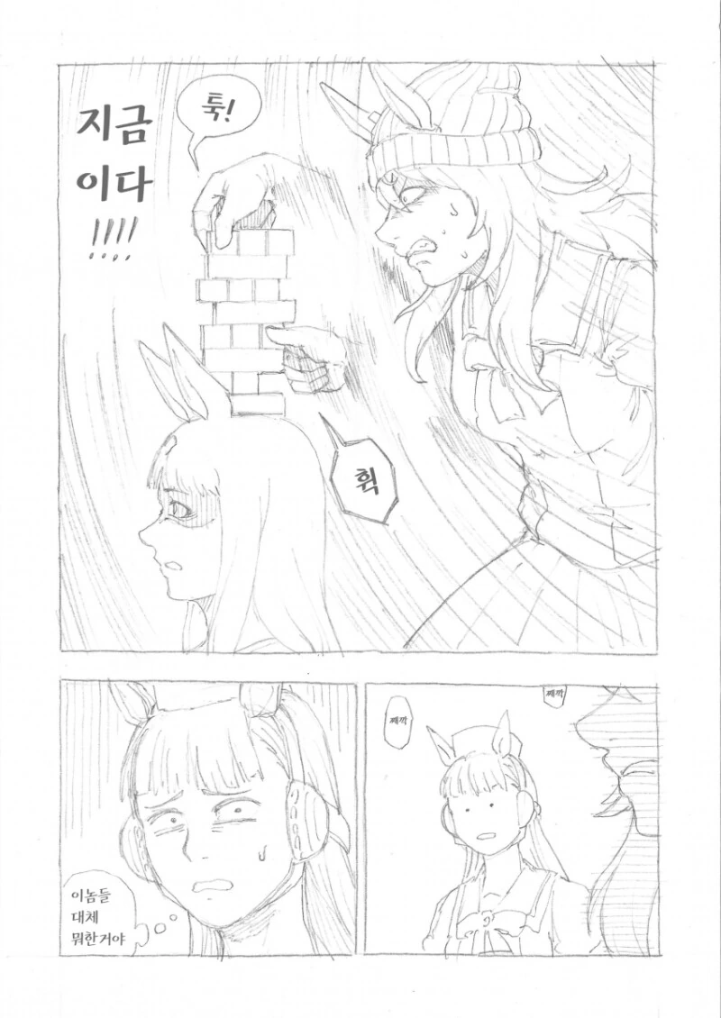 말딸) 완벽한 캐릭터 고증의 말딸 manhwa. - 이미지 23