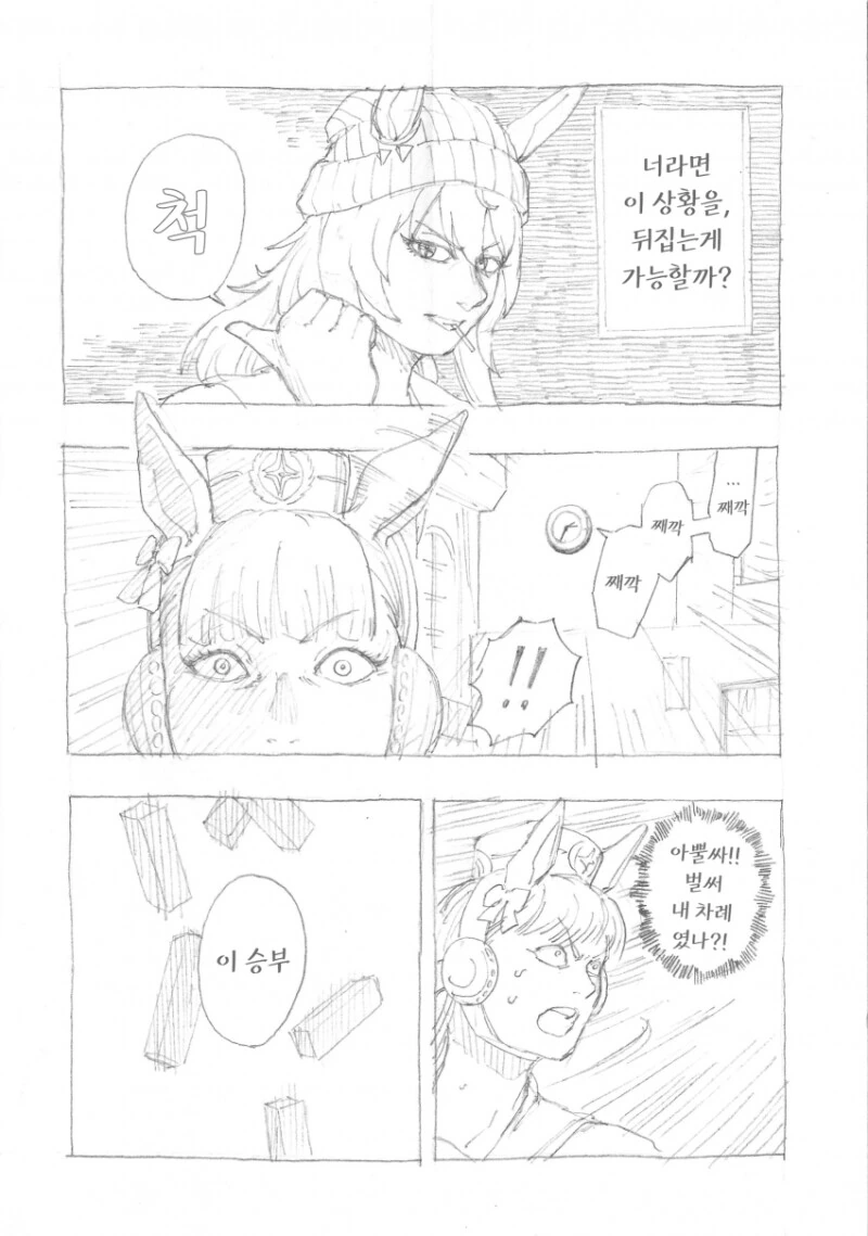 말딸) 완벽한 캐릭터 고증의 말딸 manhwa. - 이미지 25