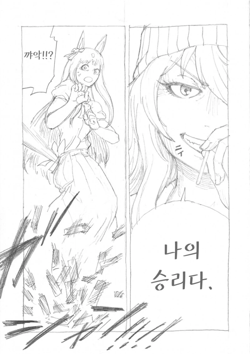 말딸) 완벽한 캐릭터 고증의 말딸 manhwa. - 이미지 26