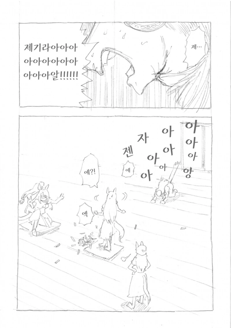 말딸) 완벽한 캐릭터 고증의 말딸 manhwa. - 이미지 27