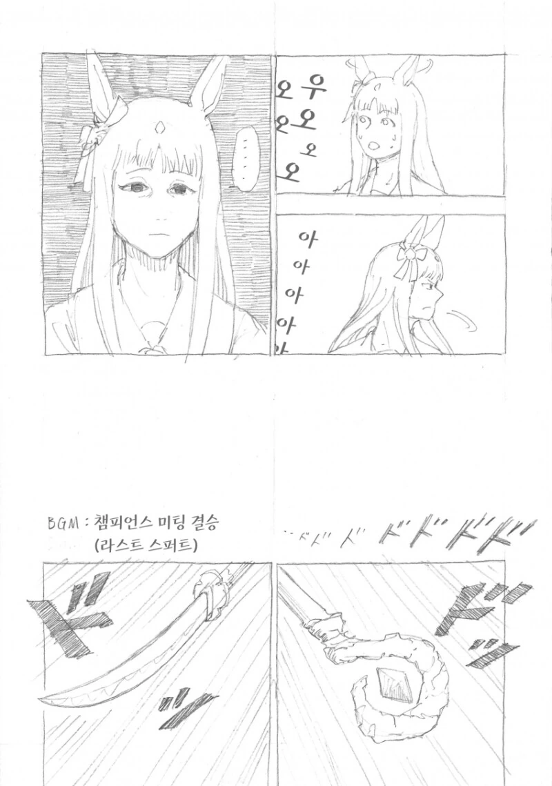 말딸) 완벽한 캐릭터 고증의 말딸 manhwa. - 이미지 28