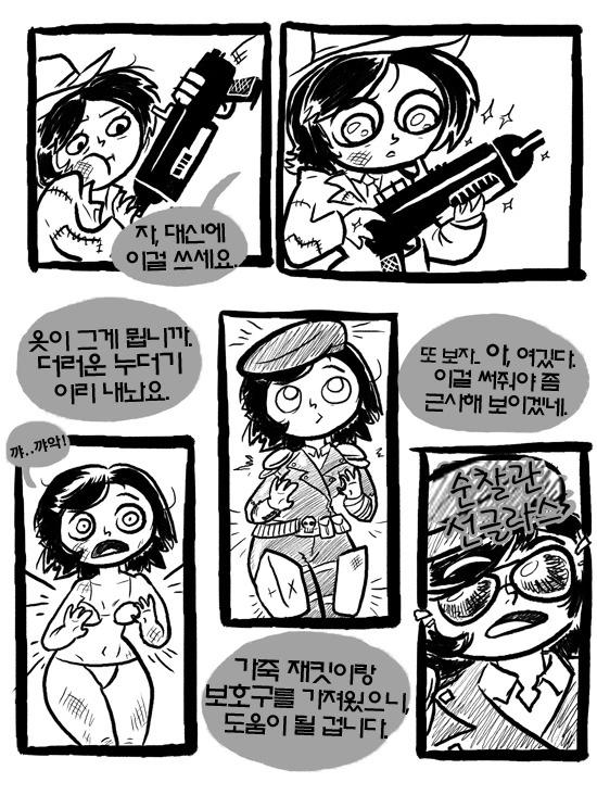 폴아웃 4 꼭 하게되는 일.Manhwa - 이미지 2