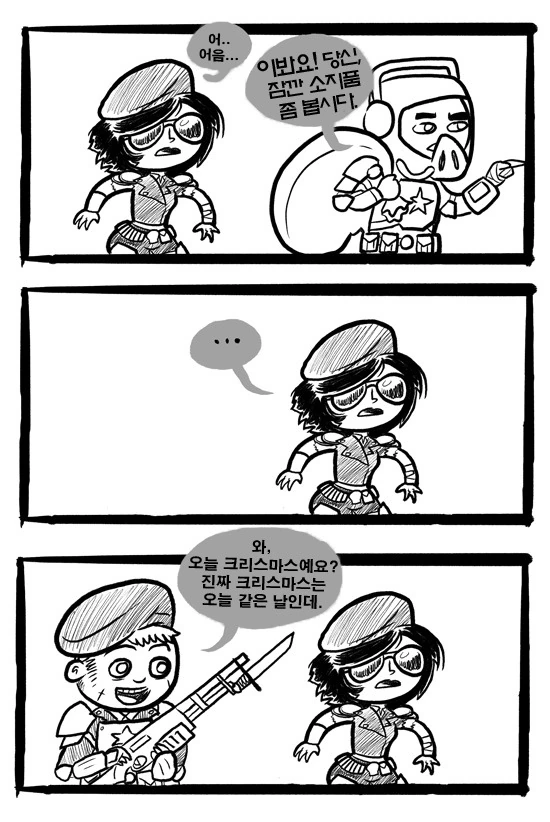 폴아웃 4 꼭 하게되는 일.Manhwa - 이미지 3