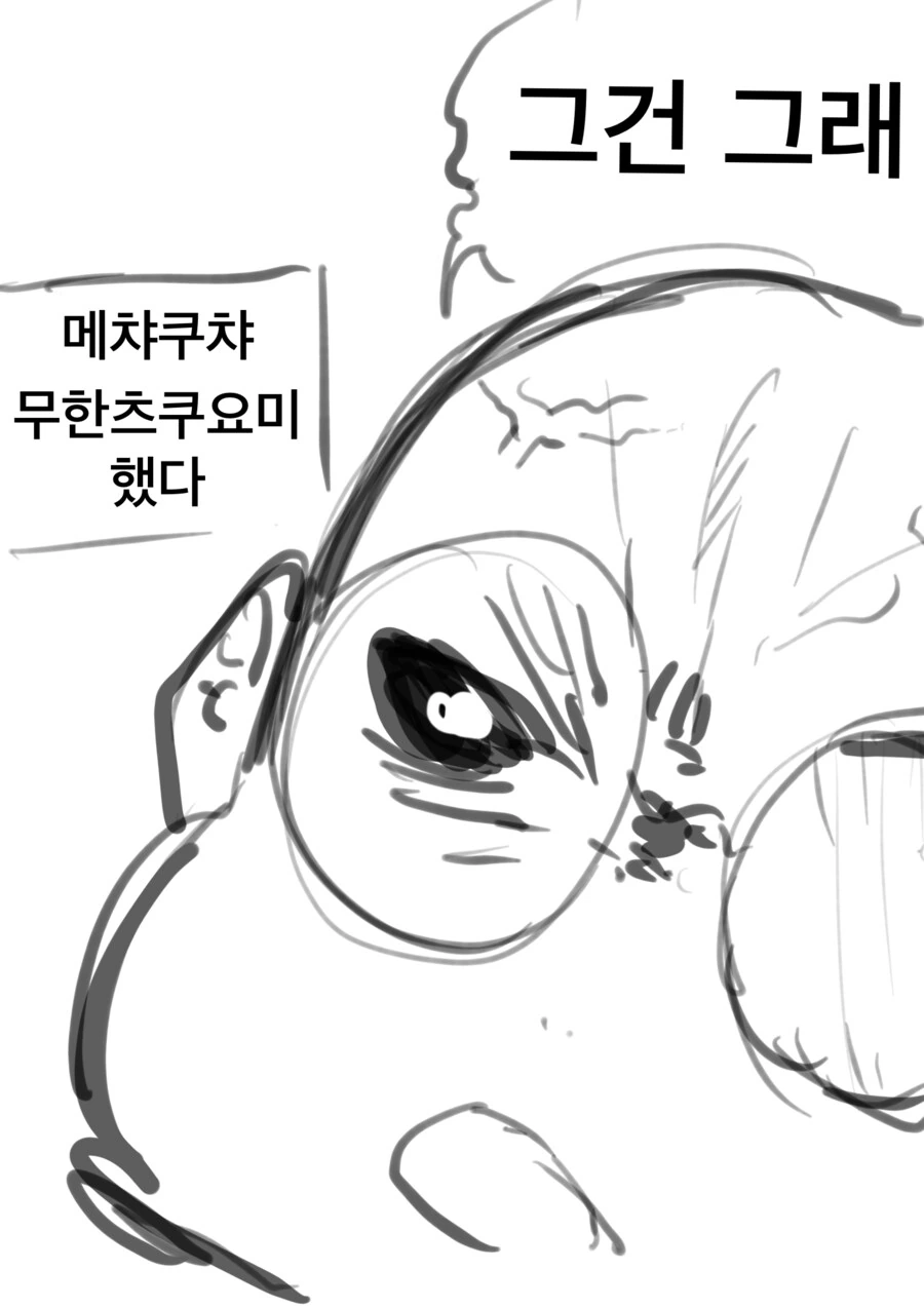 ㅇㅎ)서큐버스 안드로이드를 발명 하는 만화 - 이미지 3