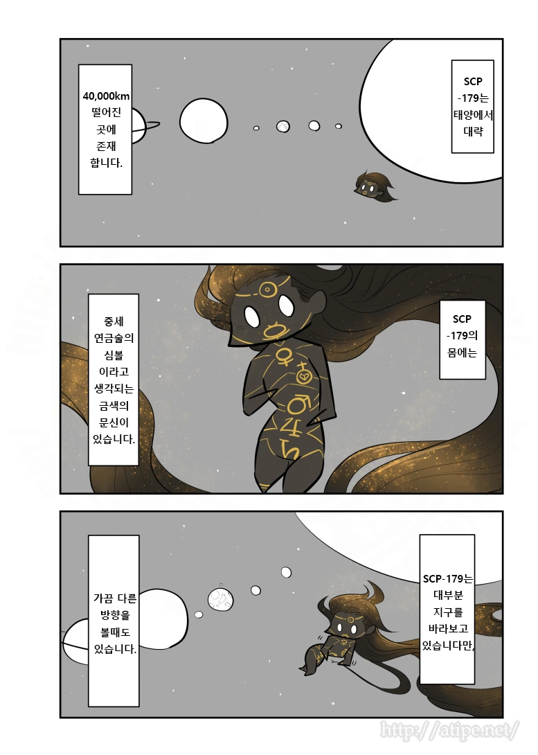 SCP 간단 소개 만화 - SCP-179 태양의 자매 - 이미지 2