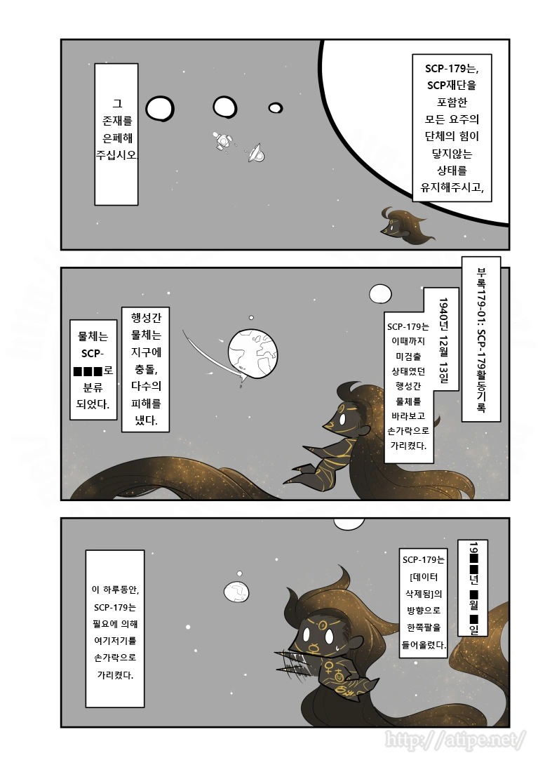 SCP 간단 소개 만화 - SCP-179 태양의 자매 - 이미지 3